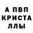 МЕТАДОН кристалл Dark zon
