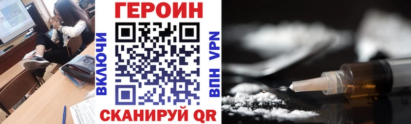 ГЕРОИН афганец  Купить где  Ершов 
