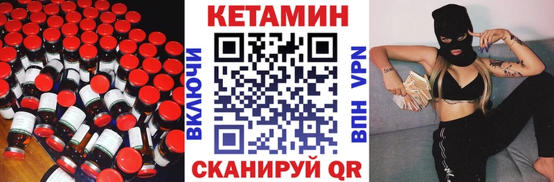 Кетамин ketamine  Купить закладки  Ершов 