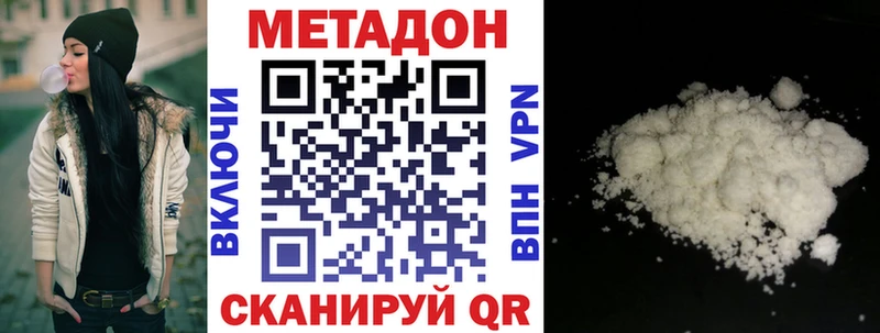 Метадон белоснежный  Купить где  Ершов 